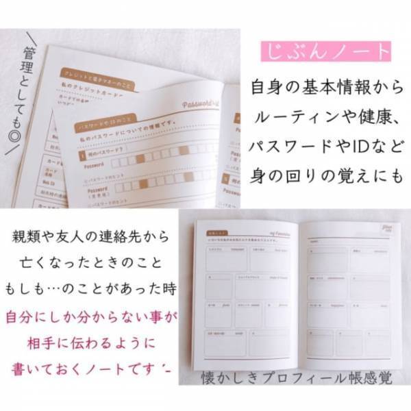 「もしもの備え、してますか？」ダイソーで”発売後すぐ話題の商品”をチェック！