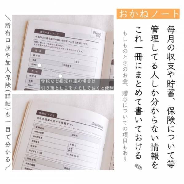 「もしもの備え、してますか？」ダイソーで”発売後すぐ話題の商品”をチェック！