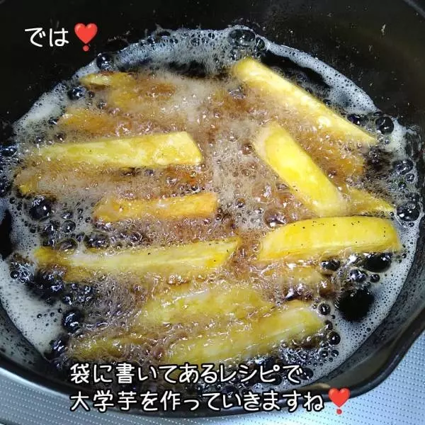 業務スーパーのさつまいもスティック