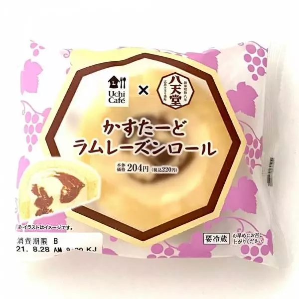 かすたーどラムレーズンロール