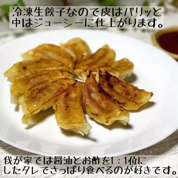 コストコの「冷凍生餃子」
