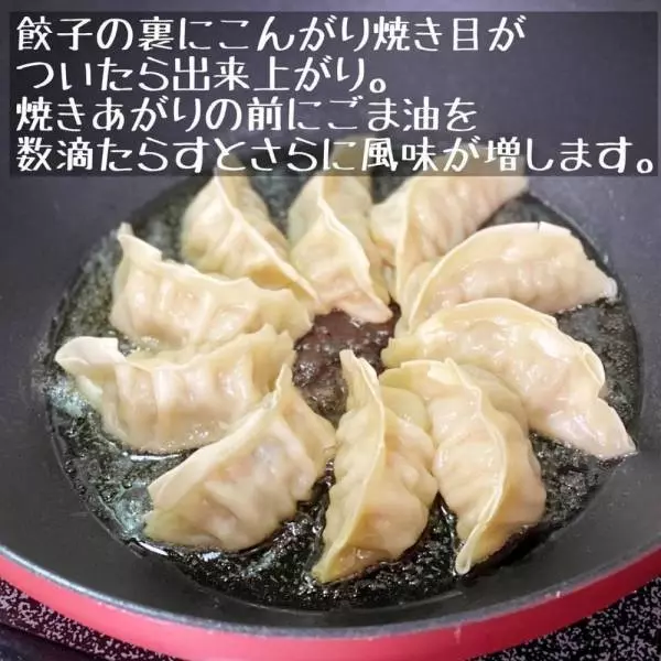 コストコの「冷凍生餃子」