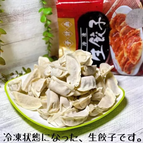 コストコの「冷凍生餃子」