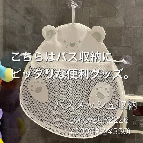 「まいりました、スリコさん！」可愛すぎる“隠れ人気アイテム”を一挙紹介♡