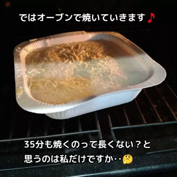業務スーパーのラザニア