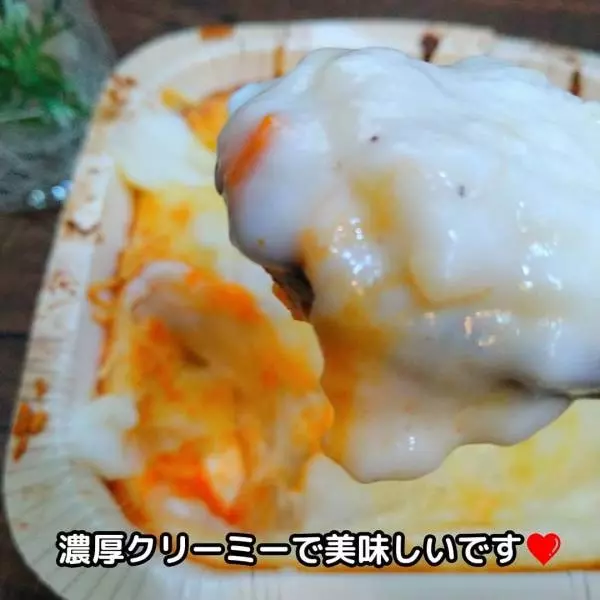 業務スーパーのラザニア