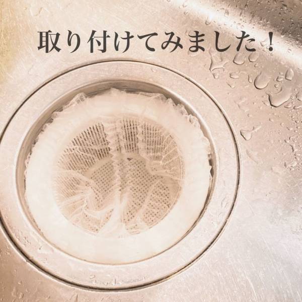 「これは買って損ナシ！」キャンドゥの“水切りネット”が地味に便利！