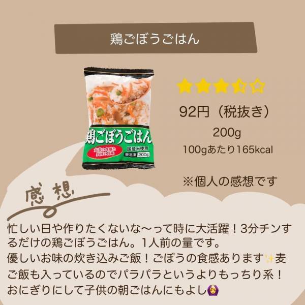 「レンジで簡単にできちゃう！」衝撃！業スーで人気の“冷凍グルメ”は絶対買うべき！