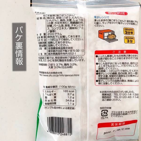 「レンジで簡単にできちゃう！」衝撃！業スーで人気の“冷凍グルメ”は絶対買うべき！