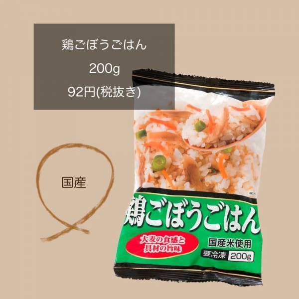 「レンジで簡単にできちゃう！」衝撃！業スーで人気の“冷凍グルメ”は絶対買うべき！