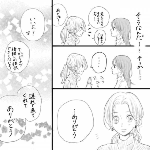 「彼のことなにも知らない」なかなか一歩踏み出せない私に友人からアドバイスが…。＜そんな私達はこれから5年間一緒に過ごすことになる。＃11＞