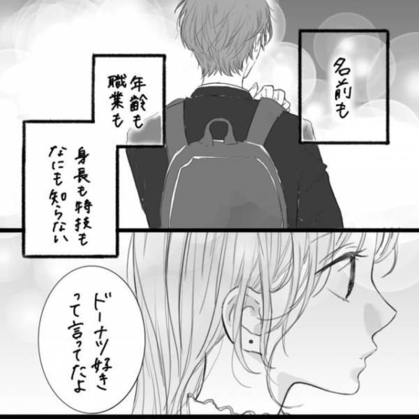 「彼のことなにも知らない」なかなか一歩踏み出せない私に友人からアドバイスが…。＜そんな私達はこれから5年間一緒に過ごすことになる。＃11＞