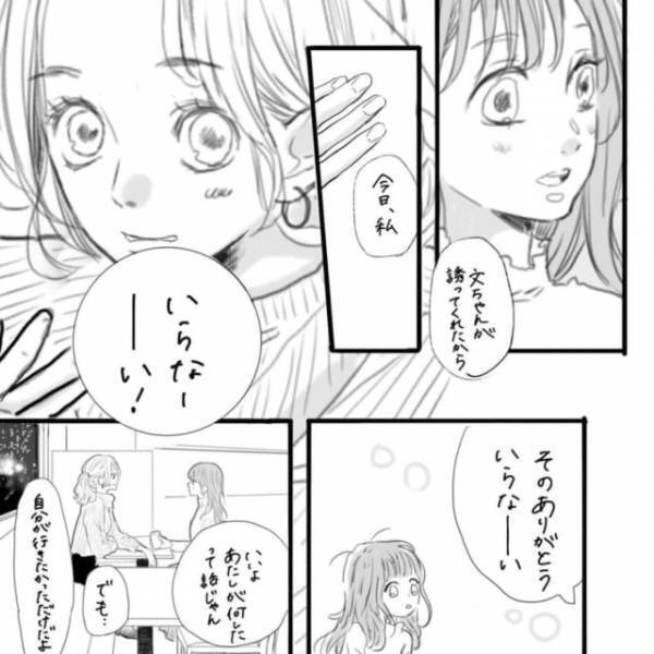 「彼のことなにも知らない」なかなか一歩踏み出せない私に友人からアドバイスが…。＜そんな私達はこれから5年間一緒に過ごすことになる。＃11＞