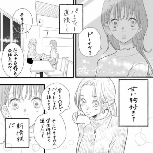 「彼のことなにも知らない」なかなか一歩踏み出せない私に友人からアドバイスが…。＜そんな私達はこれから5年間一緒に過ごすことになる。＃11＞