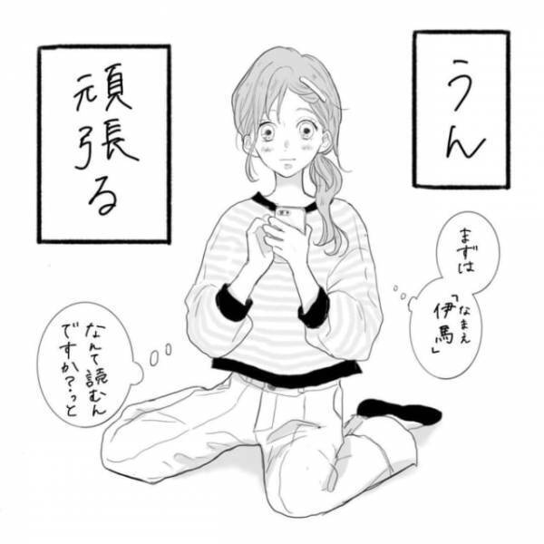 「彼のことなにも知らない」なかなか一歩踏み出せない私に友人からアドバイスが…。＜そんな私達はこれから5年間一緒に過ごすことになる。＃11＞