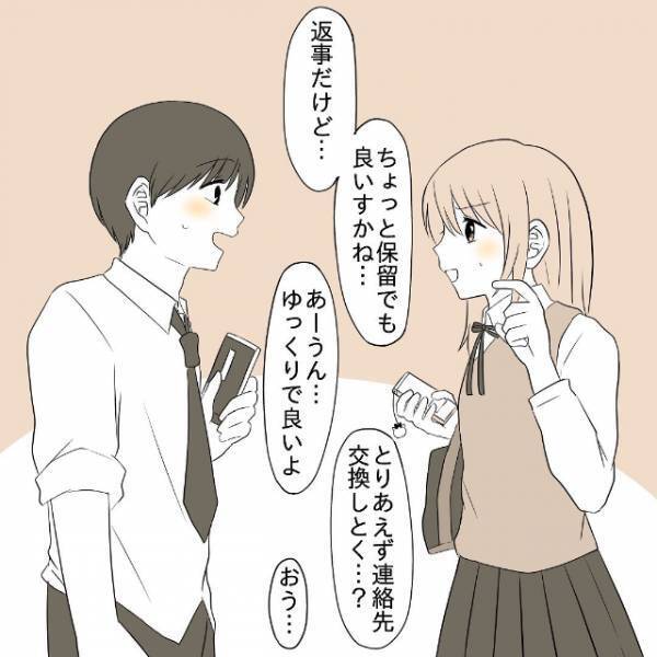 「そんな些細なことで！？」突然の告白を戸惑う私。キッカケは修学旅行中の“とある会話”で…？＜初彼との恋愛で人間関係がこじれた話＃2＞