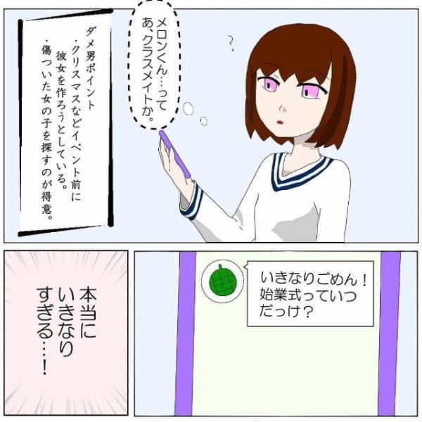落ち込んでいた私に、意外な相手からデートのお誘い！でもそれは“黒歴史”の始まりで…！？＜バンドマン彼氏に貢いじゃった黒歴史＃1＞