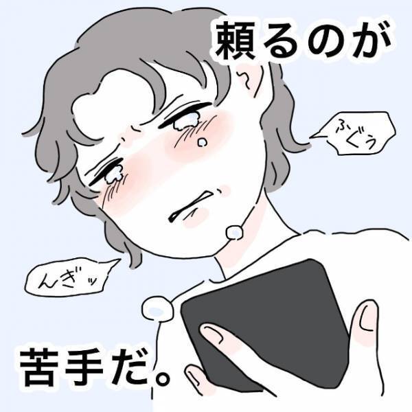 「誰にも頼れない。」元カレを忘れるため無理をする毎日。帰りの電車で”感情が爆発”してしまい…＜フラれてキミとマッチング！？＃3＞