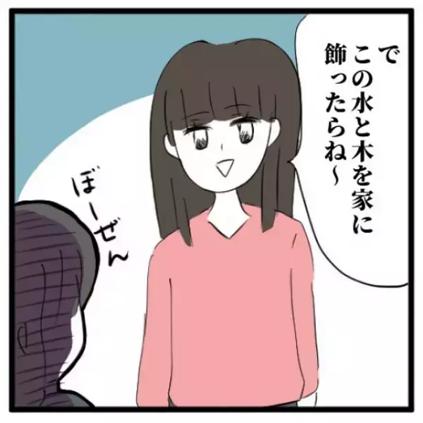 「え、そんだけ？」しつこい勧誘にキッパリと断ると、友人は“意外な反応”を見せて…＜手相占いに誘われたら宗教勧誘だった話＃11＞