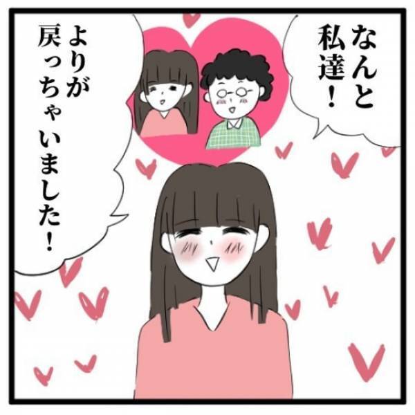 「え、そんだけ？」しつこい勧誘にキッパリと断ると、友人は“意外な反応”を見せて…＜手相占いに誘われたら宗教勧誘だった話＃11＞