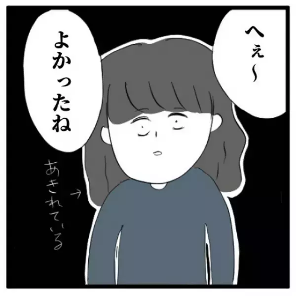 「え、そんだけ？」しつこい勧誘にキッパリと断ると、友人は“意外な反応”を見せて…＜手相占いに誘われたら宗教勧誘だった話＃11＞