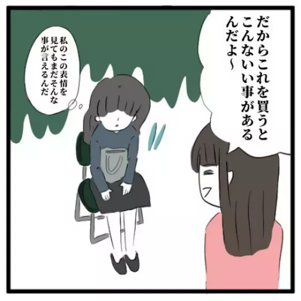 「え、そんだけ？」しつこい勧誘にキッパリと断ると、友人は“意外な反応”を見せて…＜手相占いに誘われたら宗教勧誘だった話＃11＞