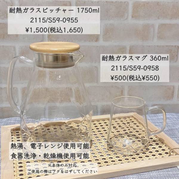 「売り切れ前にGETして！」スリコで人気の“優秀アイテム”は見逃せない！