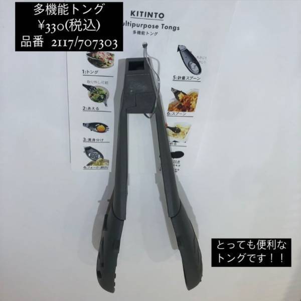 「売り切れ前にGETして！」スリコで人気の“優秀アイテム”は見逃せない！