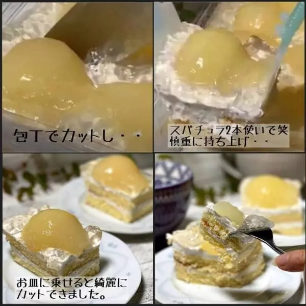 洋梨パンナコッタムースケーキ