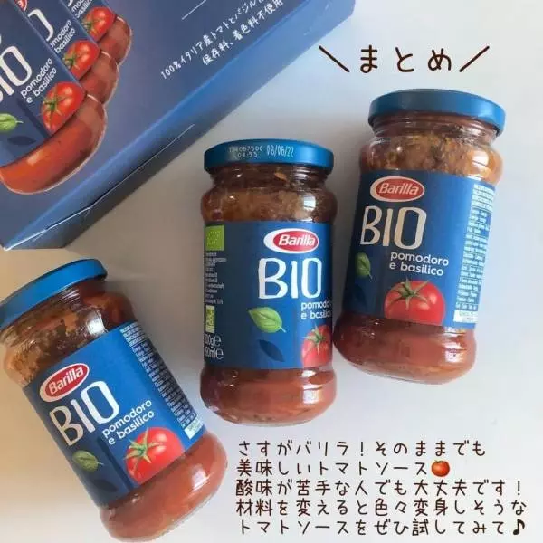 オーガニックバジルトマトソース