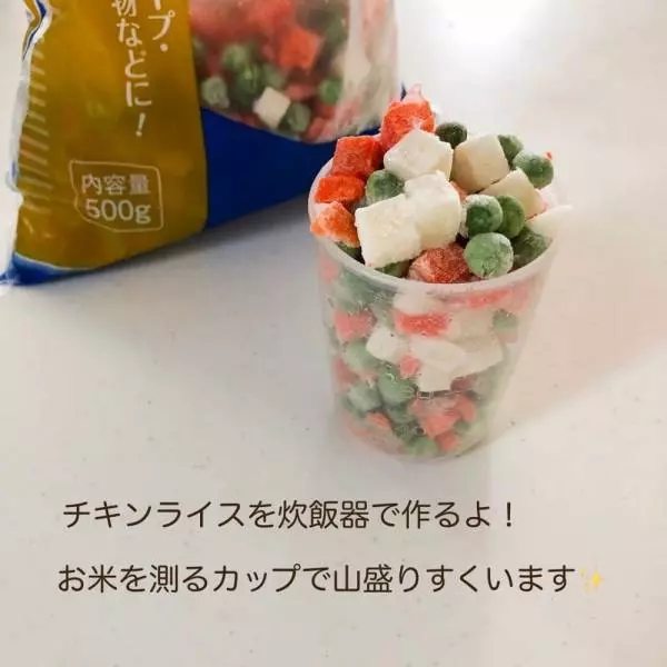 ポテト入りミックスベジタブル