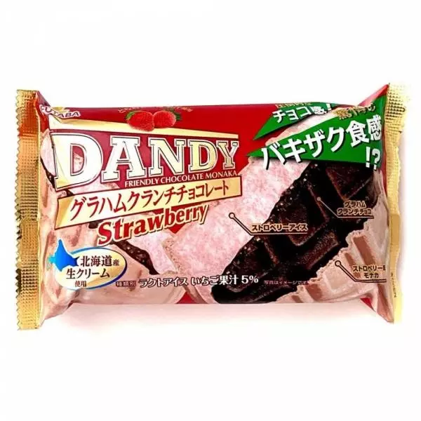 ダンディーストロベリー