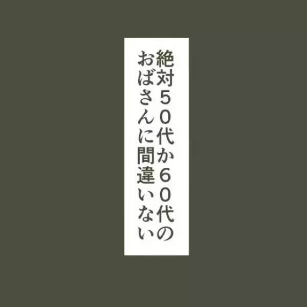 「出ると思わなかったのに…」父の不倫相手に電話。”姫”と呼ばれるその人は年配のオバサンで…！？＜父がW不倫して家庭崩壊した話＃6＞