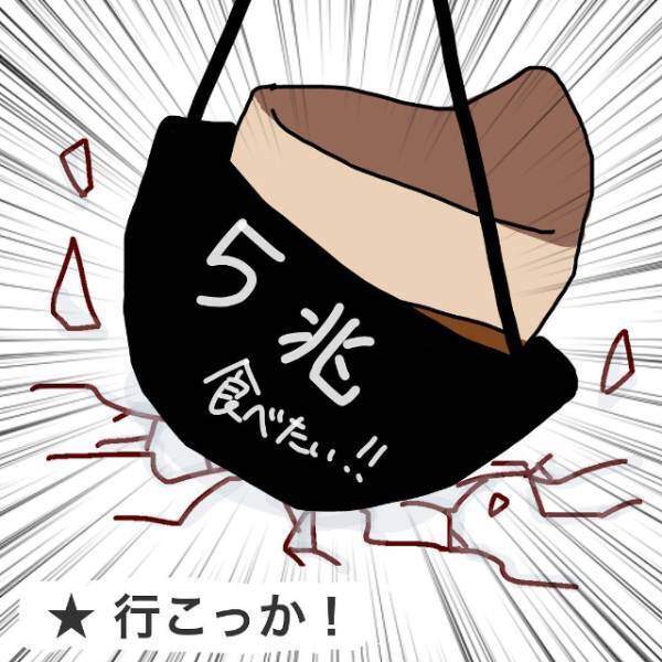 何も信じられなくなっていた私に、友人がかけてくれた言葉はまさかの…「フォンダンショコラ？！」＜フラれてキミとマッチング！？＃5＞