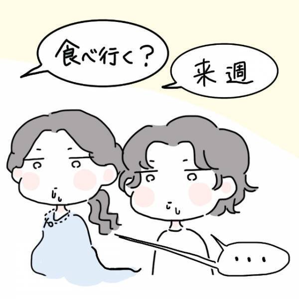 何も信じられなくなっていた私に、友人がかけてくれた言葉はまさかの…「フォンダンショコラ？！」＜フラれてキミとマッチング！？＃5＞