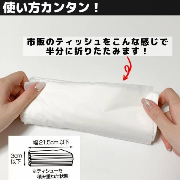 「生活感なくなった…！」セリアなら”とある生活雑貨”をオシャレに見せられちゃう！