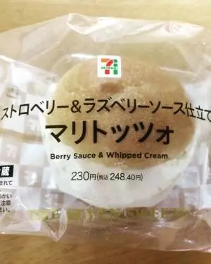 マリトッツォストロベリーラズベリーソース仕立て