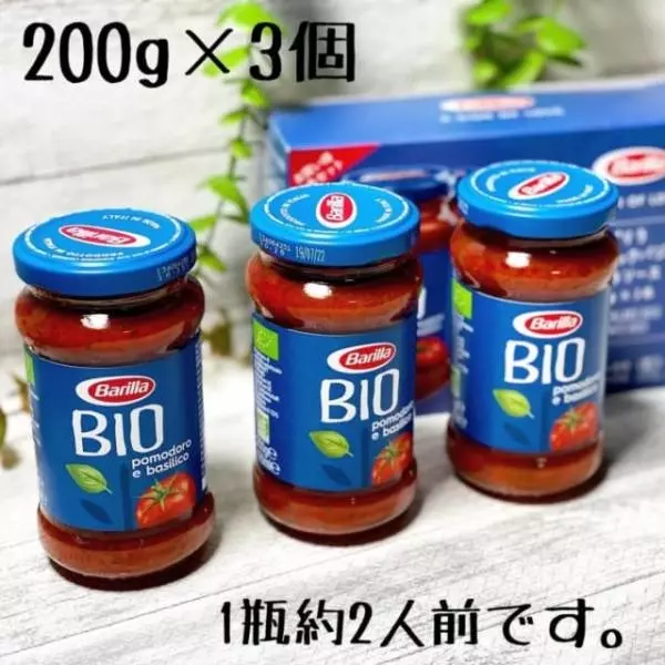 コストコのオーガニックトマトソース