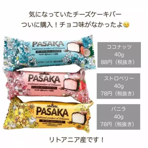 業務スーパーのチーズケーキバー
