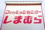 「買って損ナシ！」大優勝！しまむらの“ヘビロテ確定アイテム”が最強なんです！