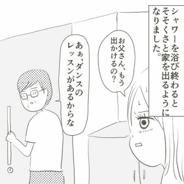 不倫相手と堂々と過ごすようになった父。ある日、弟が撮った写真には”父の車”に乗り込む不倫相手の姿があり…！？＜父がW不倫して家庭崩壊した話＃9＞