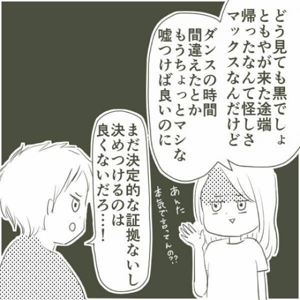 ついに「姫」と呼ばれる不倫相手が登場…！バレてないのを良いことに父の不倫は”エスカレート”していき…？＜父がW不倫して家庭崩壊した話＃8＞