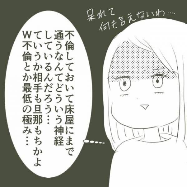 まさかの W不倫 していた父 呆れて何も言えなくなった母と重くなる家の空気 ある日 弟が口を開いて 父がw不倫 して家庭崩壊した話 7 21年9月15日 ウーマンエキサイト