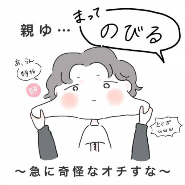 数か月前にフラれたことを親友に打ち明けた私。彼女の反応は…？＜フラれてキミとマッチング！？＃7＞