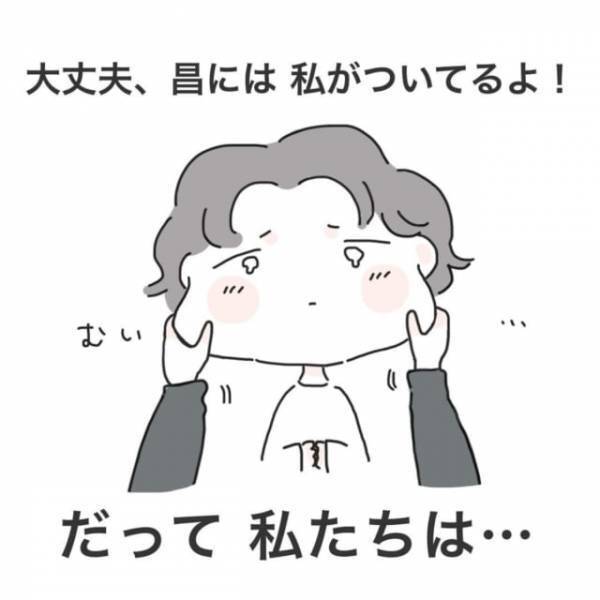 数か月前にフラれたことを親友に打ち明けた私。彼女の反応は…？＜フラれてキミとマッチング！？＃7＞