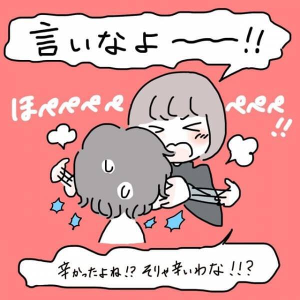 数か月前にフラれたことを親友に打ち明けた私。彼女の反応は…？＜フラれてキミとマッチング！？＃7＞