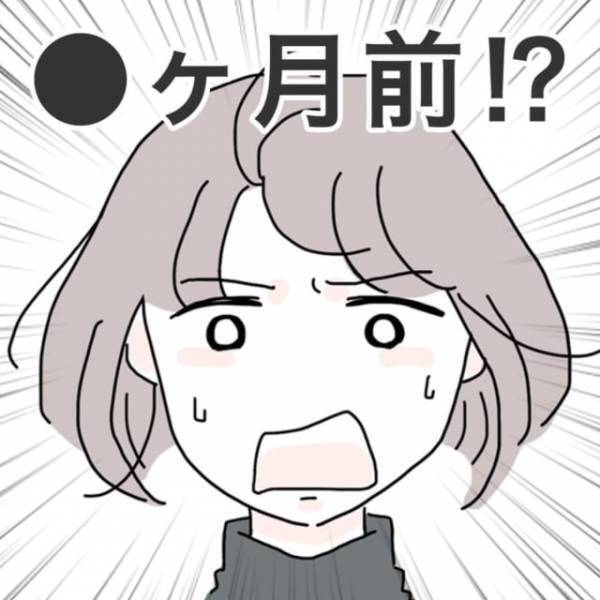 数か月前にフラれたことを親友に打ち明けた私。彼女の反応は…？＜フラれてキミとマッチング！？＃7＞