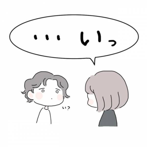 数か月前にフラれたことを親友に打ち明けた私。彼女の反応は…？＜フラれてキミとマッチング！？＃7＞