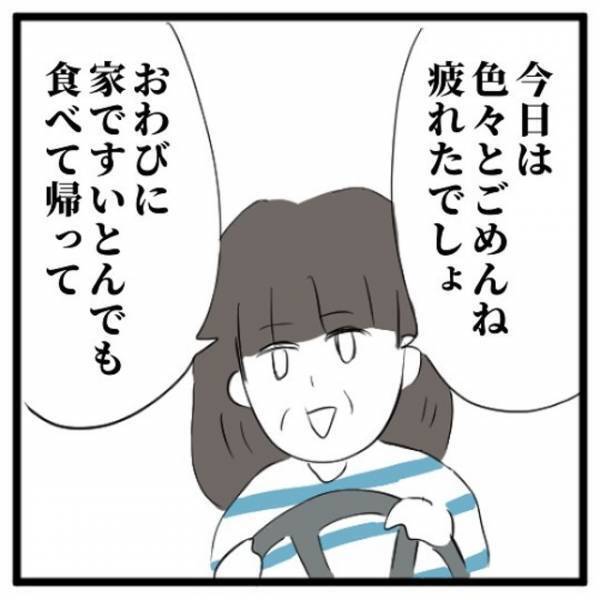 「生きて帰れる…！」やたら気まずい車の中、運転していた友人の母が”家でご飯食べて帰って”と言い出して？！＜手相占いに誘われたら宗教勧誘だった話＃12＞