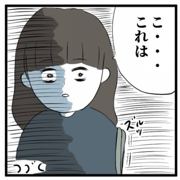 「なんだこのお経みたいなの…」家でご飯食べて行ってと誘われ、友人の家に。そこで見た”怪しいモノ”とは？！＜手相占いに誘われたら宗教勧誘だった話＃13＞